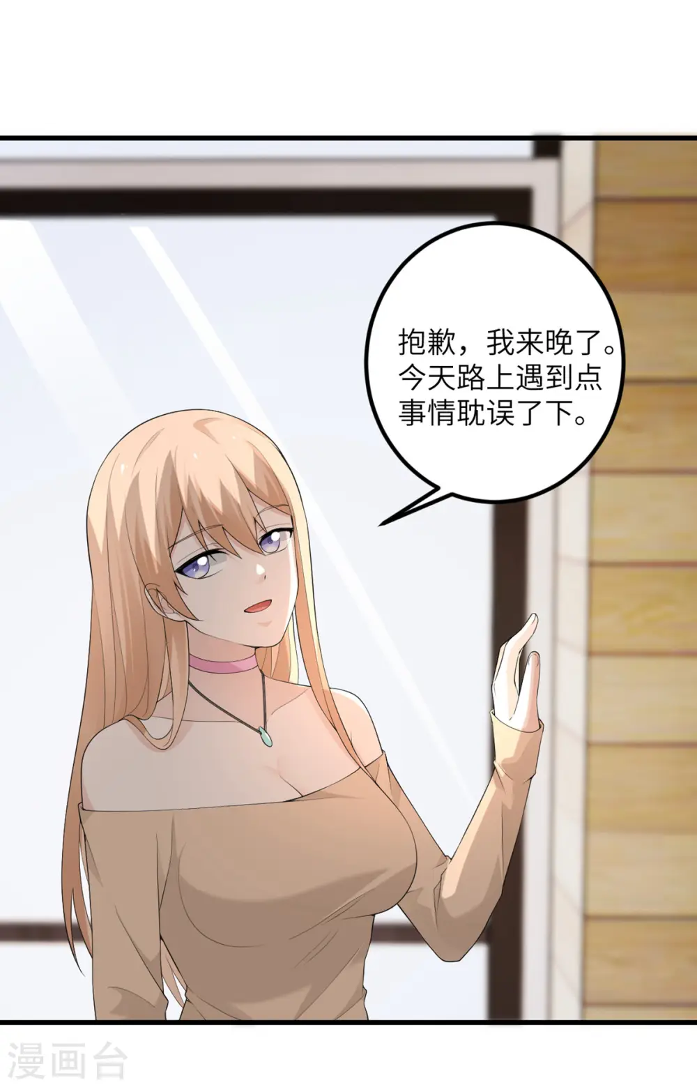 第48话 小心怪物 第39页