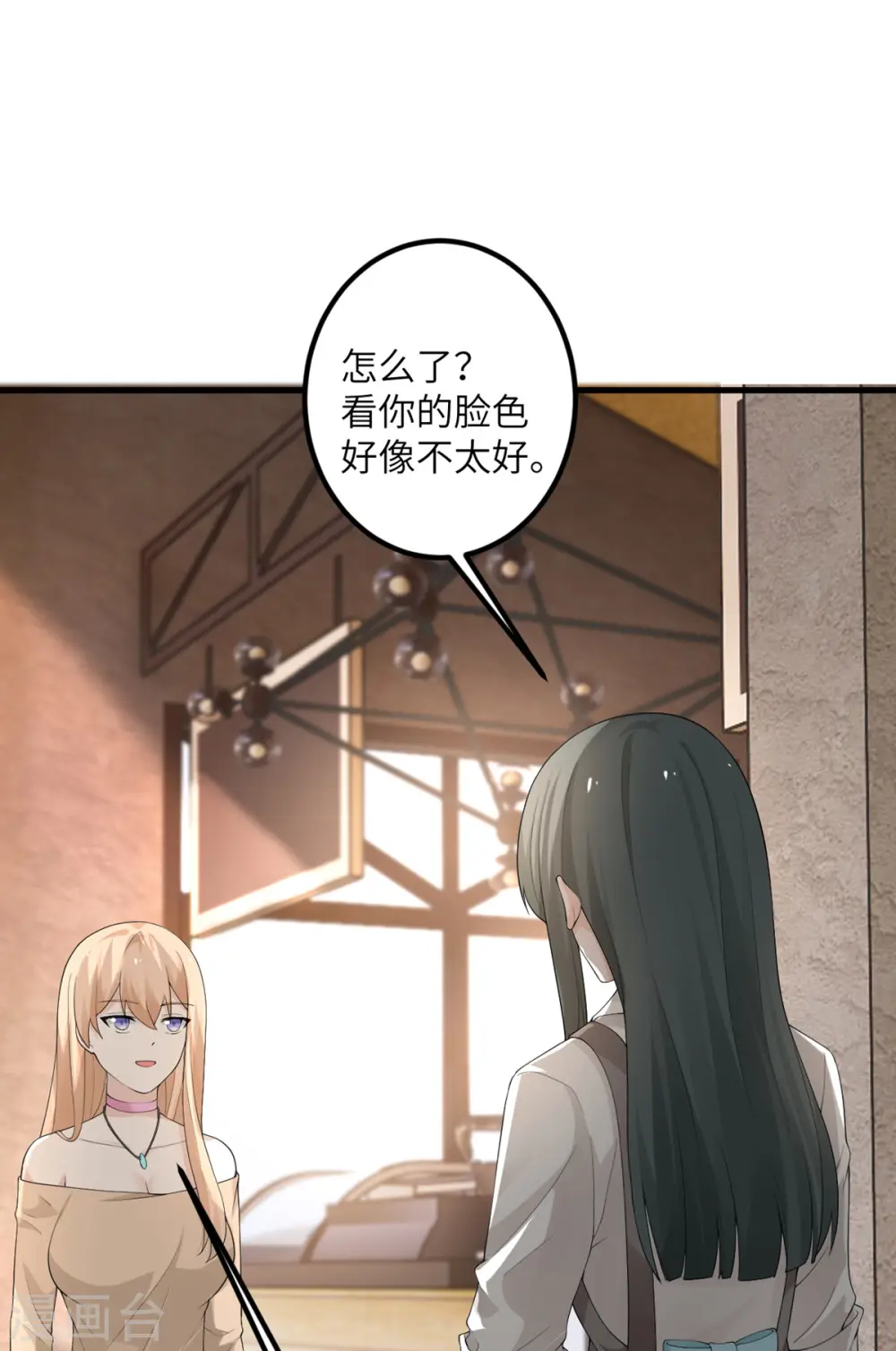 第48话 小心怪物 第40页