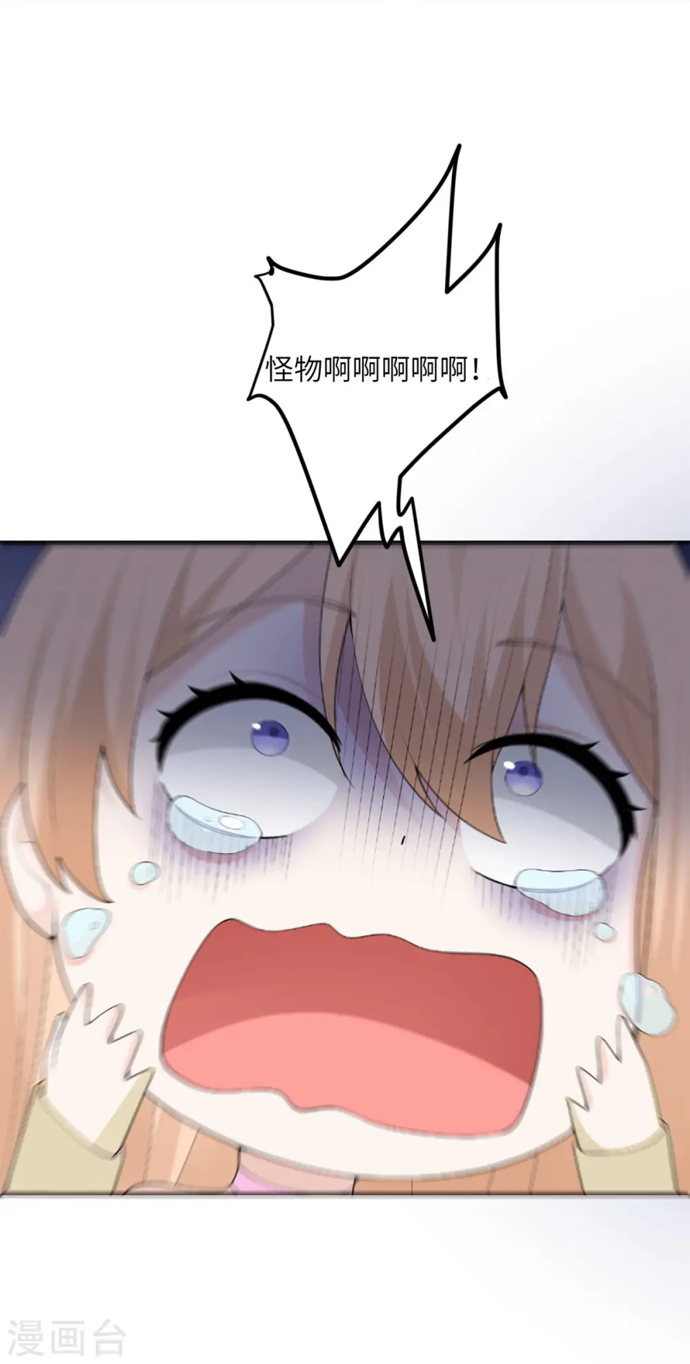 第48话 小心怪物 第42页