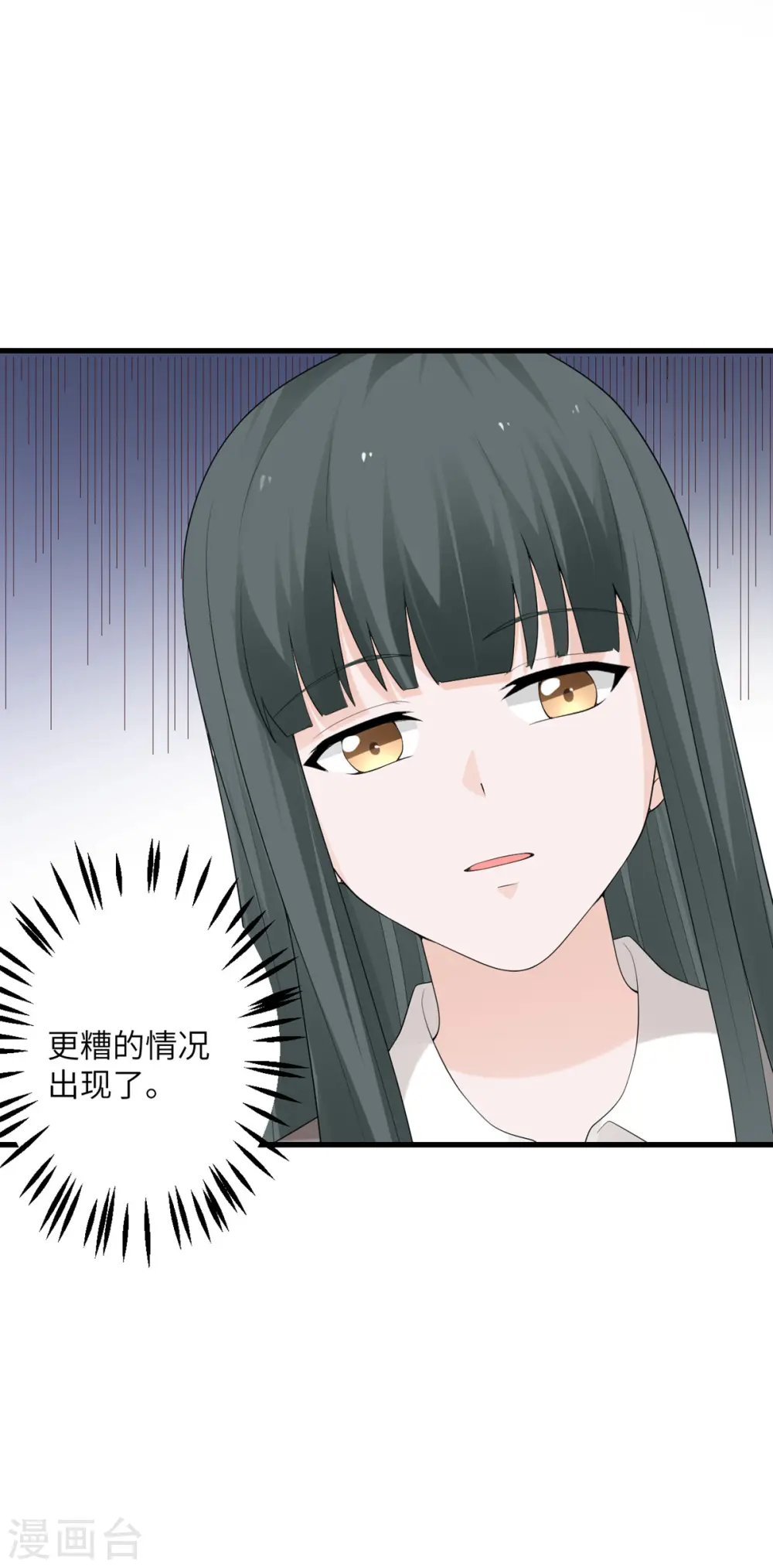 第48话 小心怪物 第43页