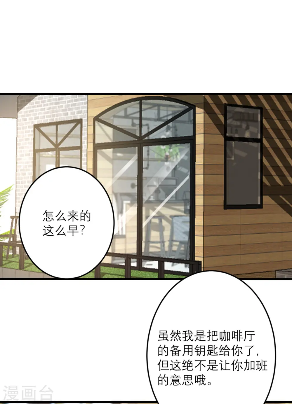 第46话 大佬身份暴露了 第1页