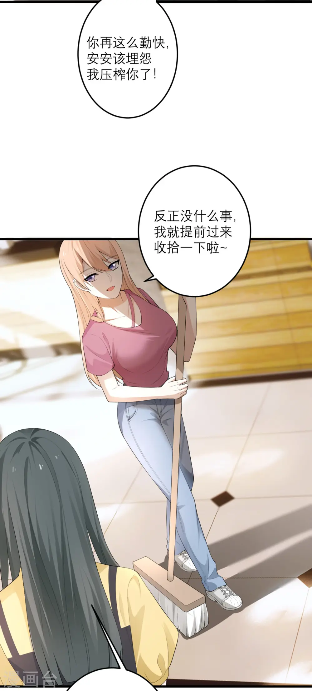 第46话 大佬身份暴露了 第3页