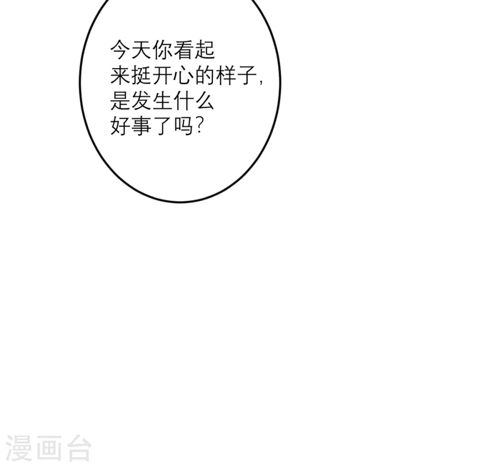 第46话 大佬身份暴露了 第4页