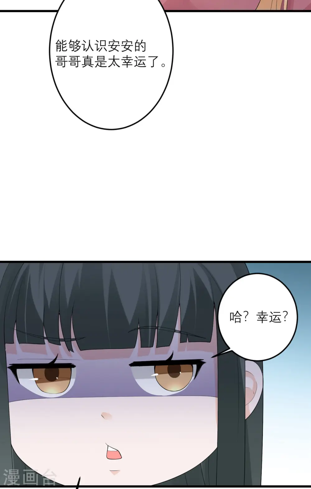 第46话 大佬身份暴露了 第6页