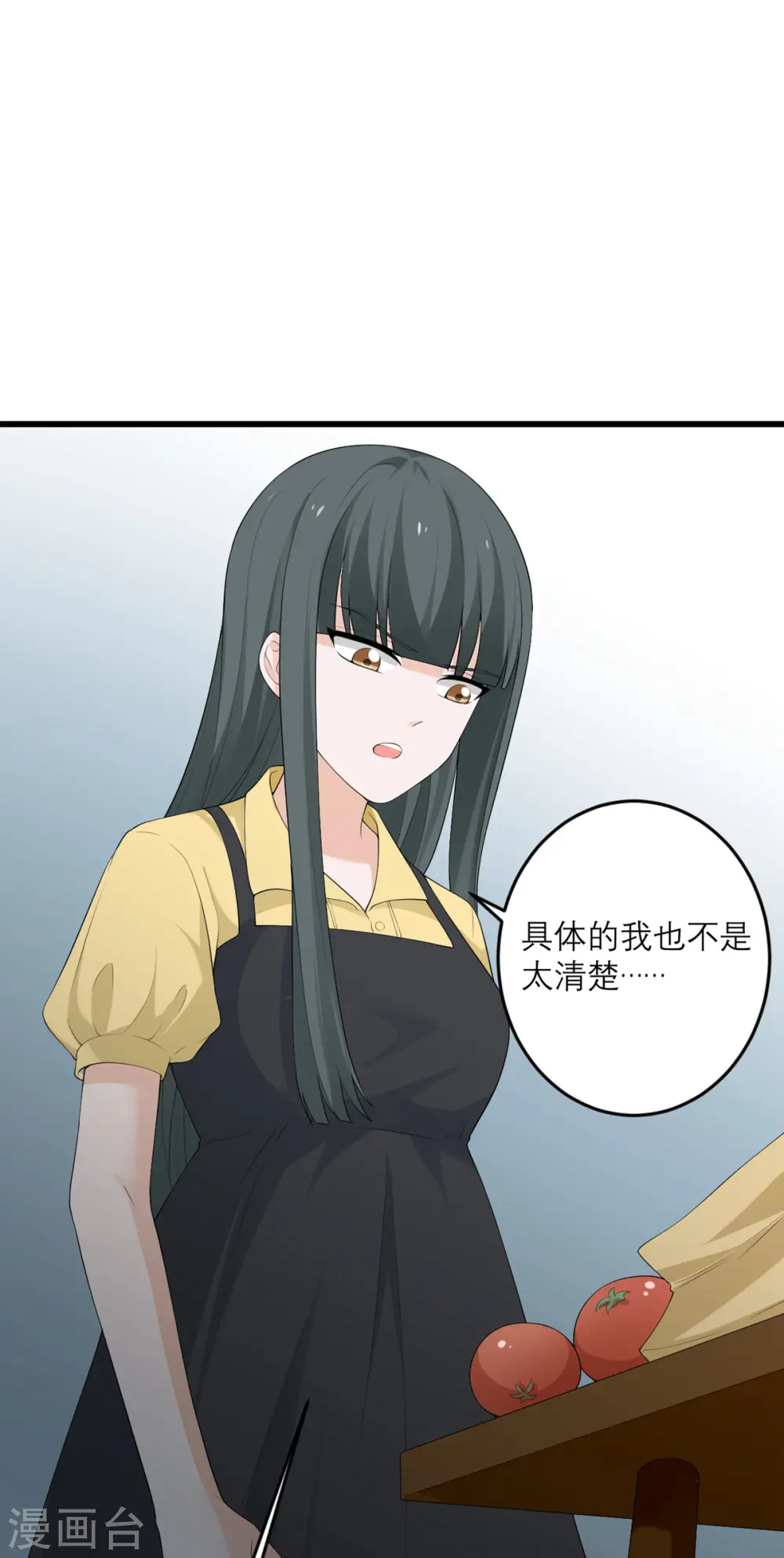 第46话 大佬身份暴露了 第10页