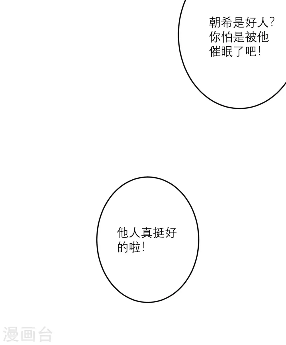 第46话 大佬身份暴露了 第13页