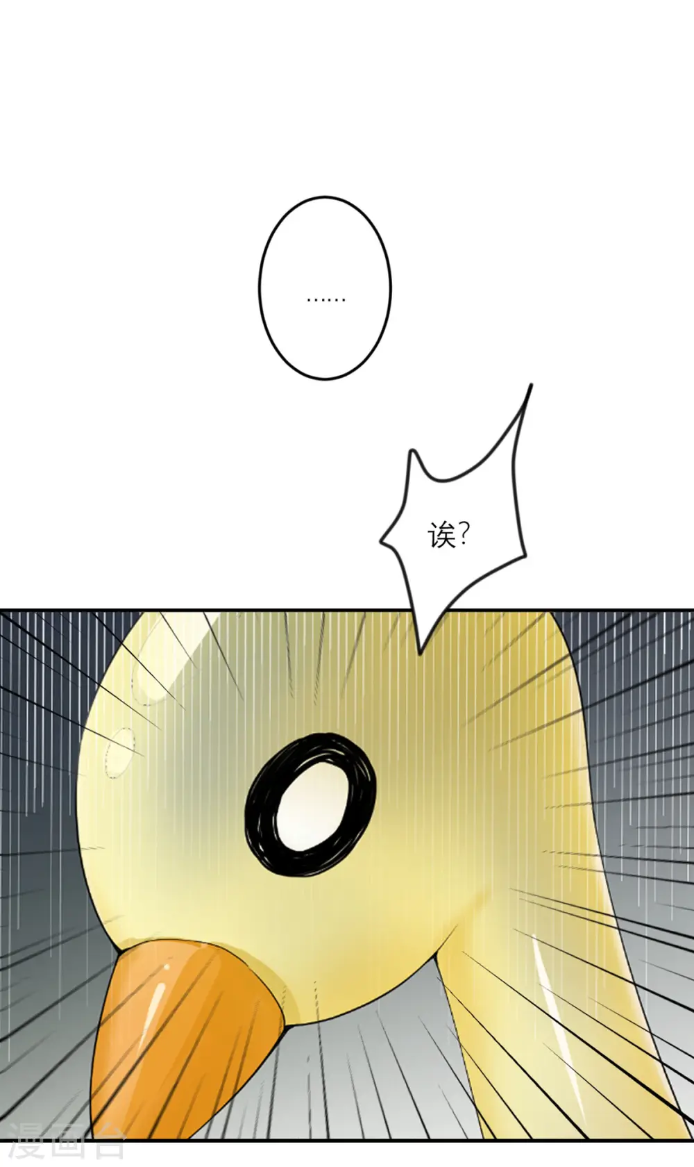 第46话 大佬身份暴露了 第21页