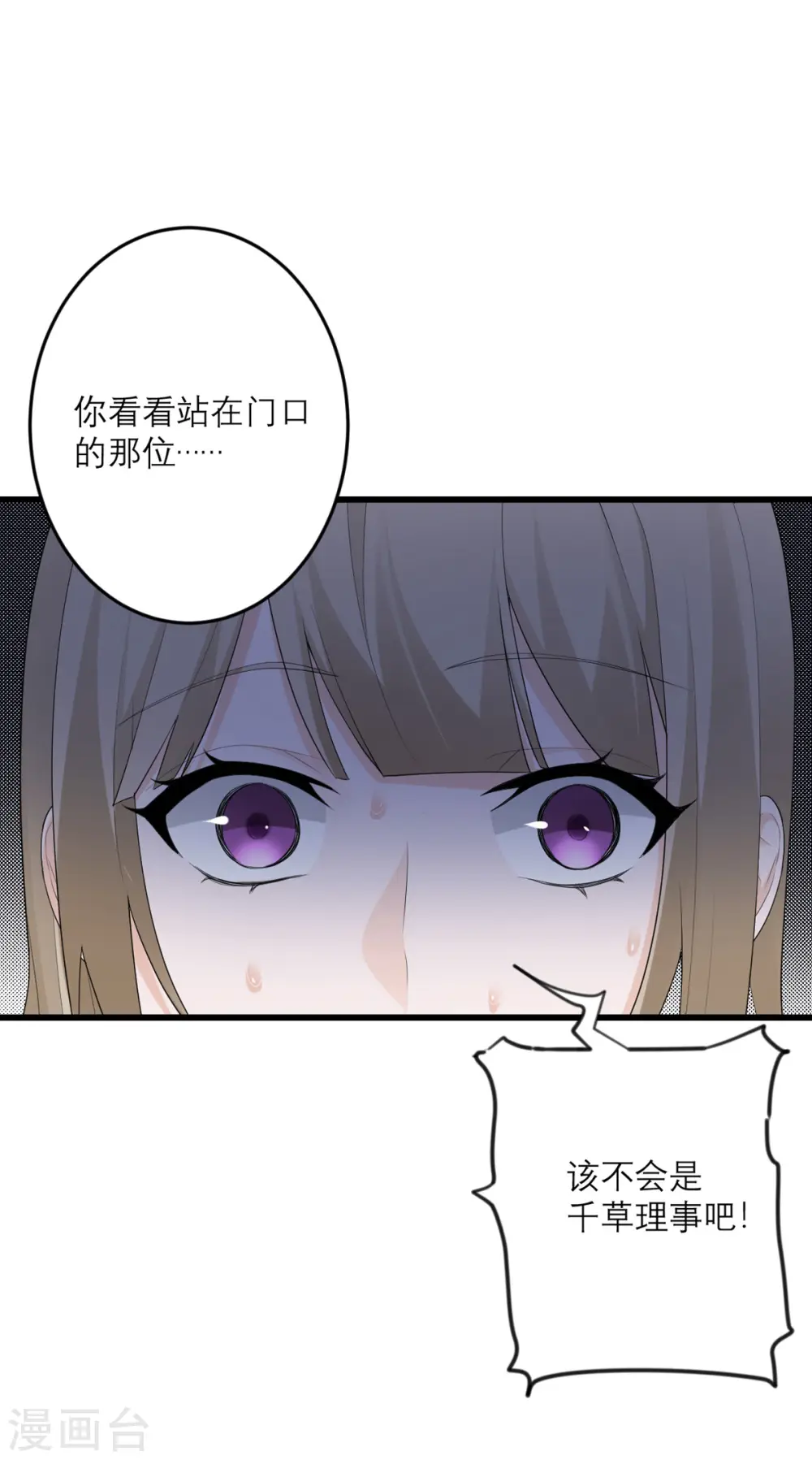 第46话 大佬身份暴露了 第22页
