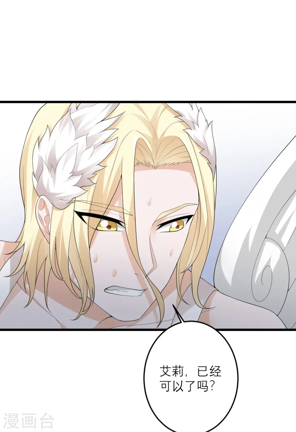 第46话 大佬身份暴露了 第27页