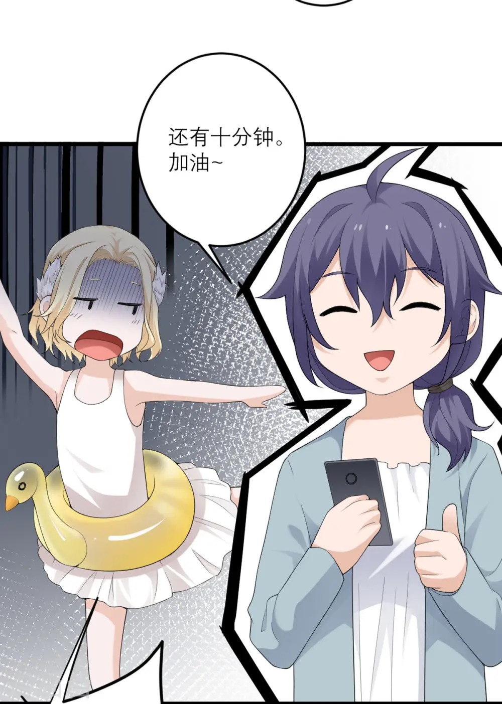 第46话 大佬身份暴露了 第28页