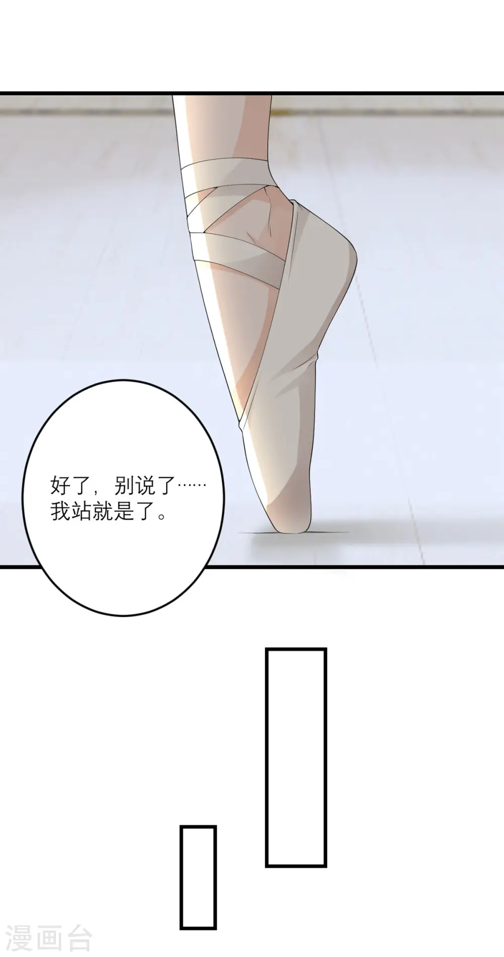 第46话 大佬身份暴露了 第31页
