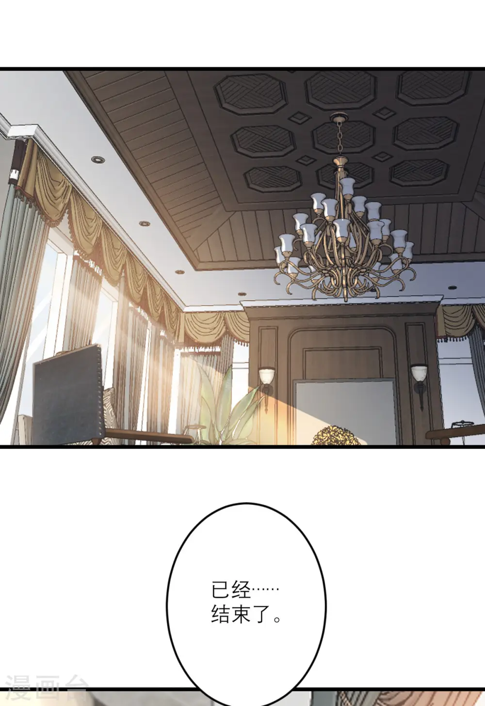 第46话 大佬身份暴露了 第32页