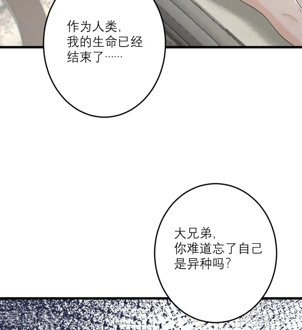 第46话 大佬身份暴露了 第34页