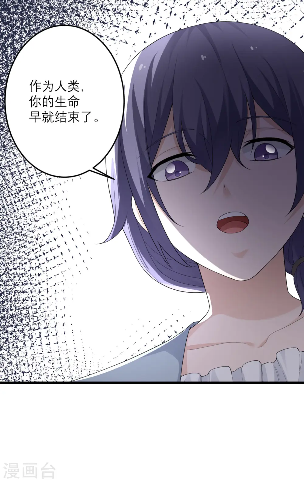 第46话 大佬身份暴露了 第35页