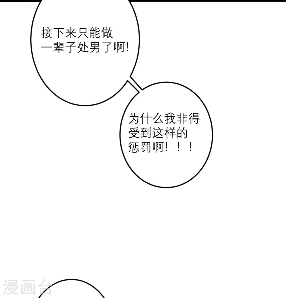 第46话 大佬身份暴露了 第37页