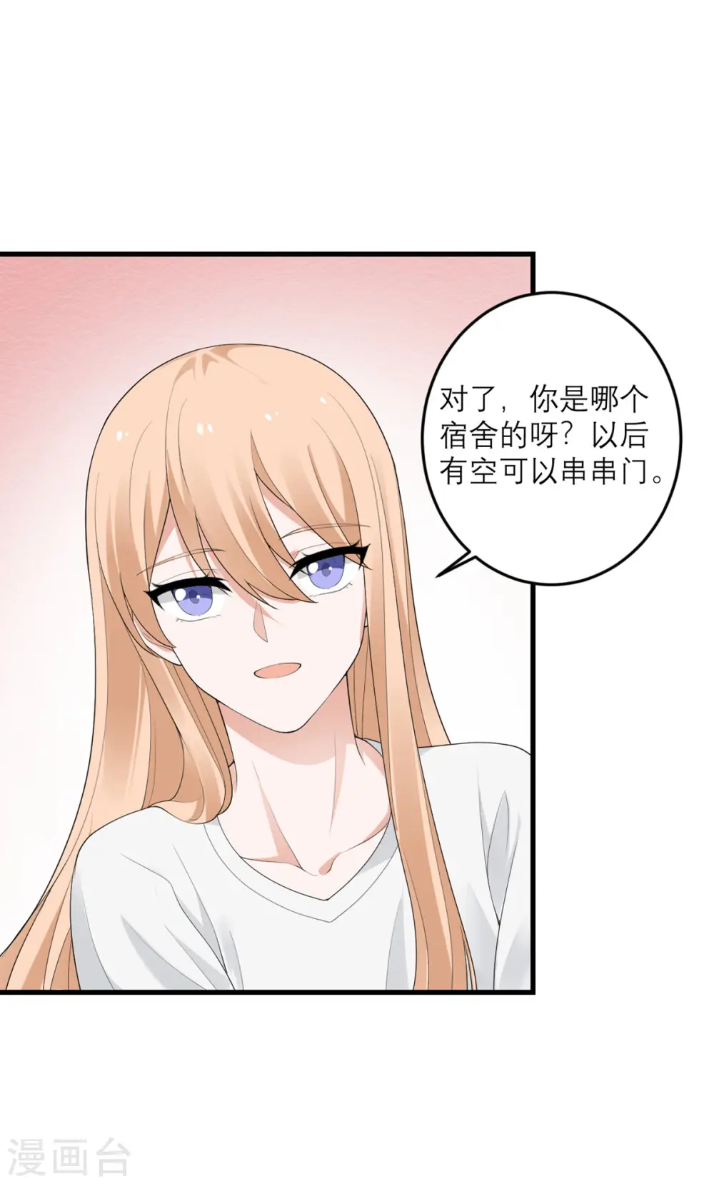 第37话 异种竟在我身边 第30页