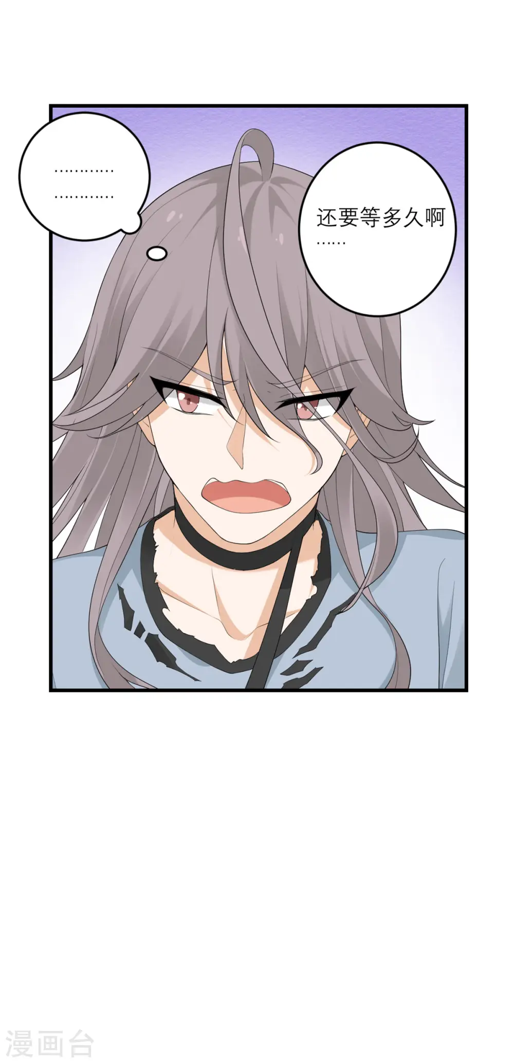 第37话 异种竟在我身边 第32页