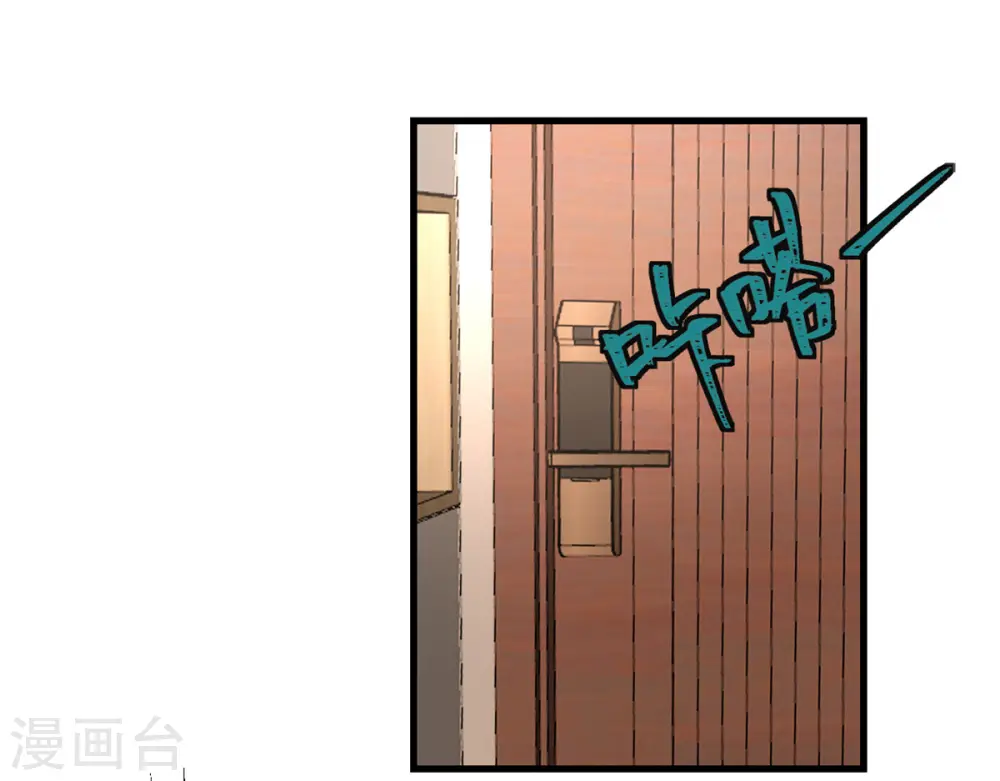 第43话 我最喜欢的油画 第2页