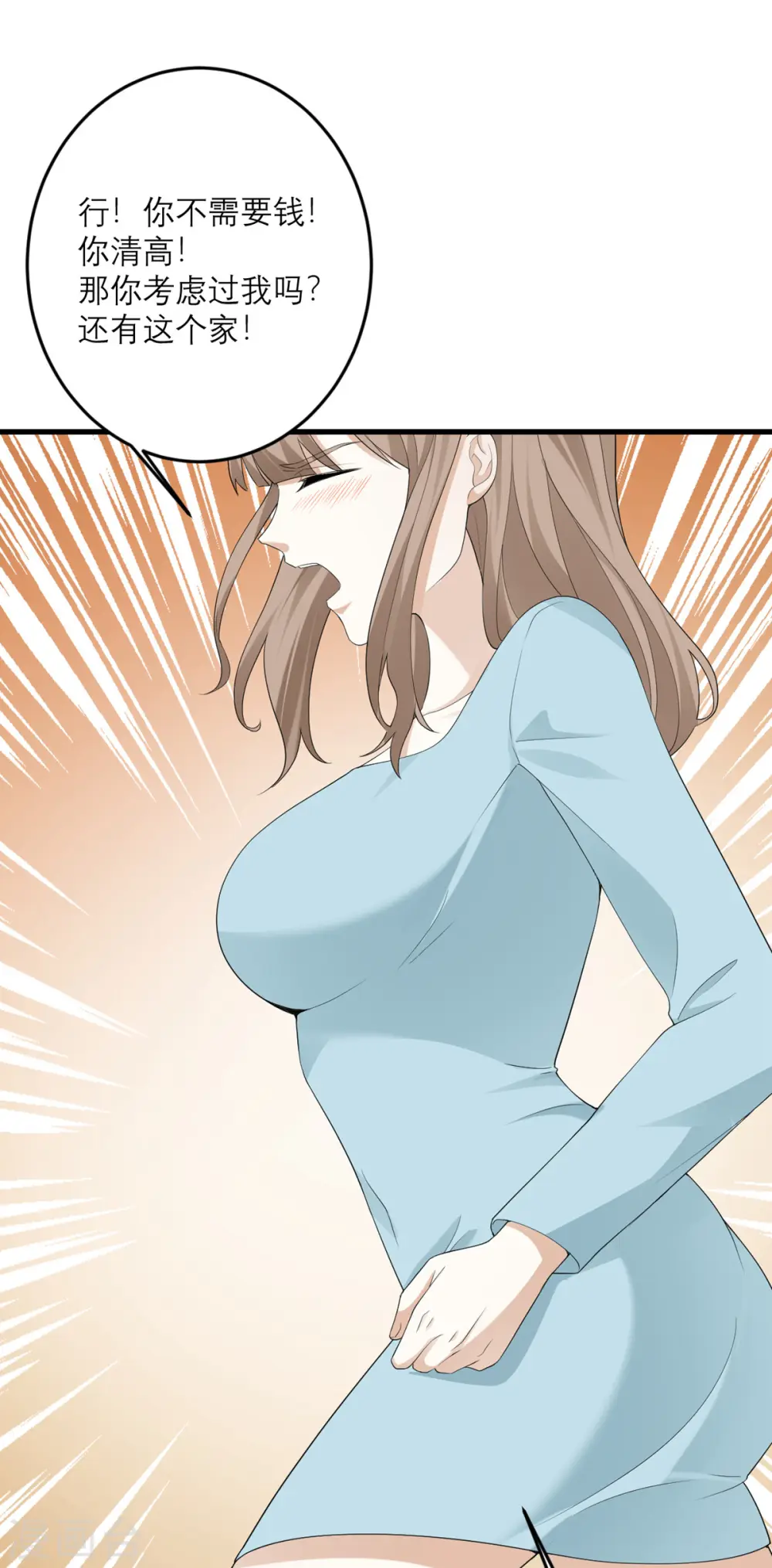 第43话 我最喜欢的油画 第11页