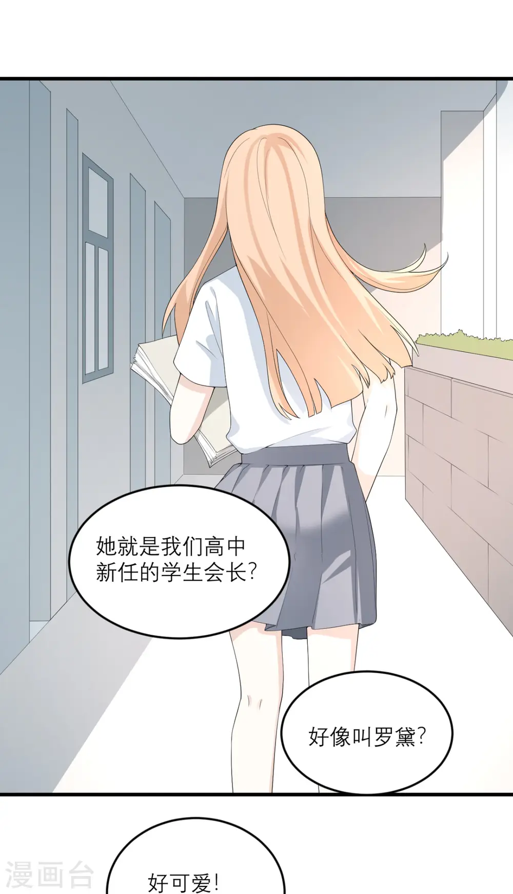 第43话 我最喜欢的油画 第23页