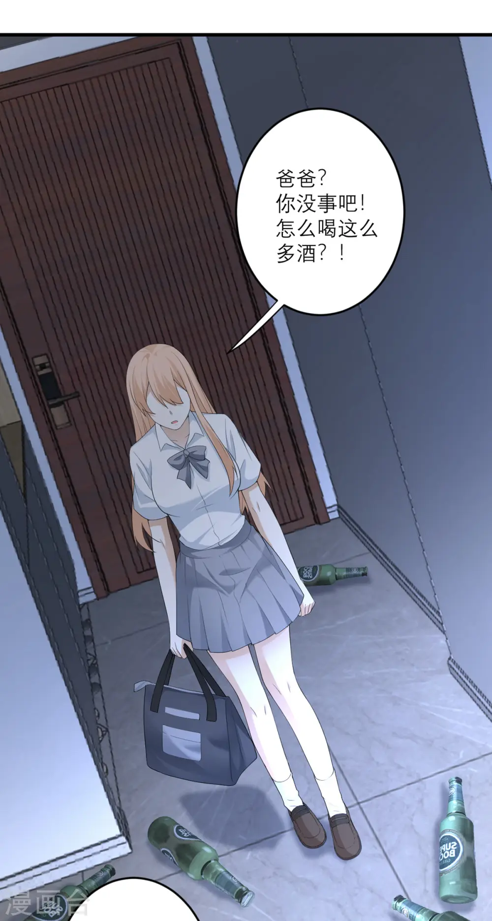 第43话 我最喜欢的油画 第29页