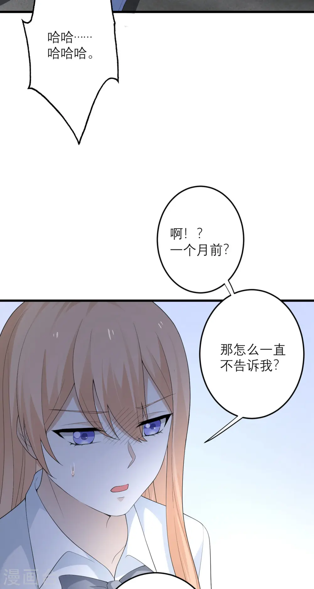 第43话 我最喜欢的油画 第31页
