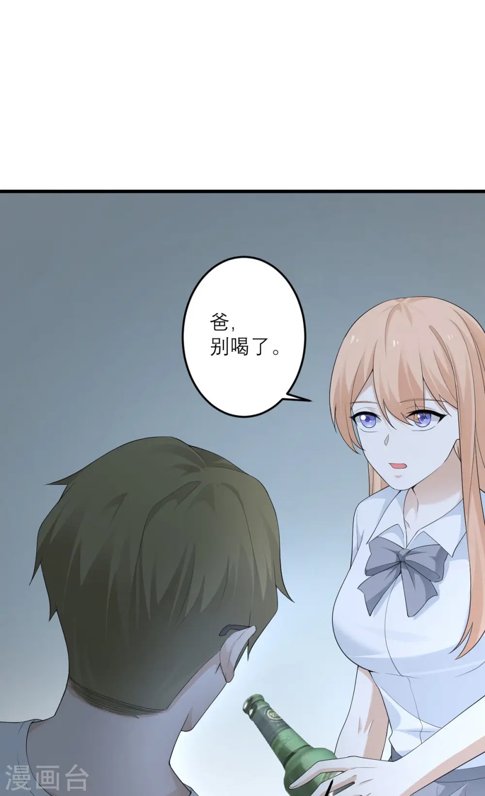 第43话 我最喜欢的油画 第34页