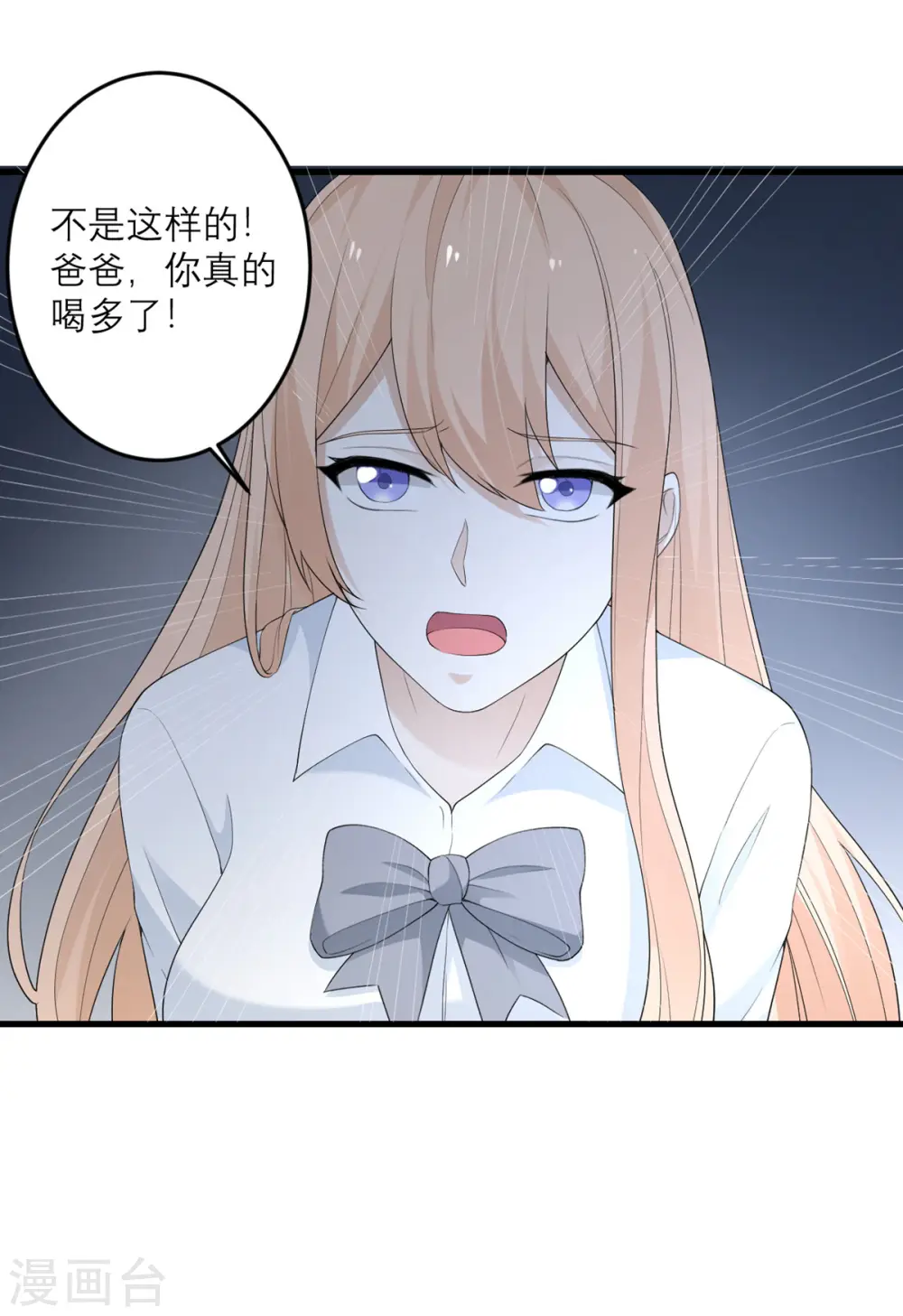第43话 我最喜欢的油画 第37页