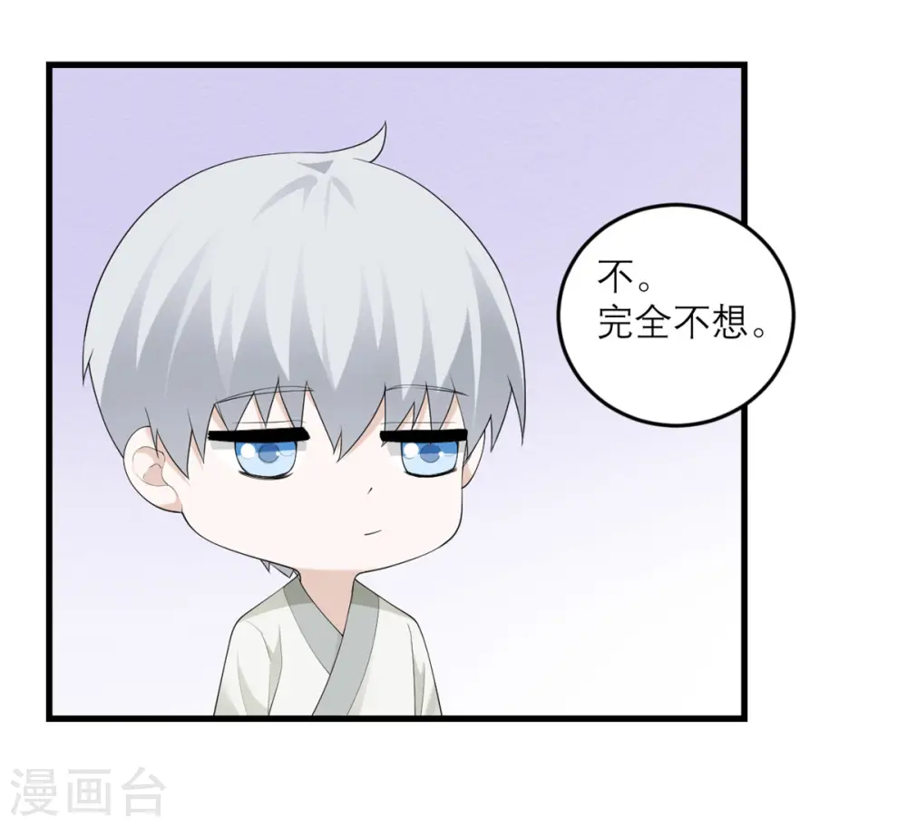 第40话 放过我吧！ 第7页