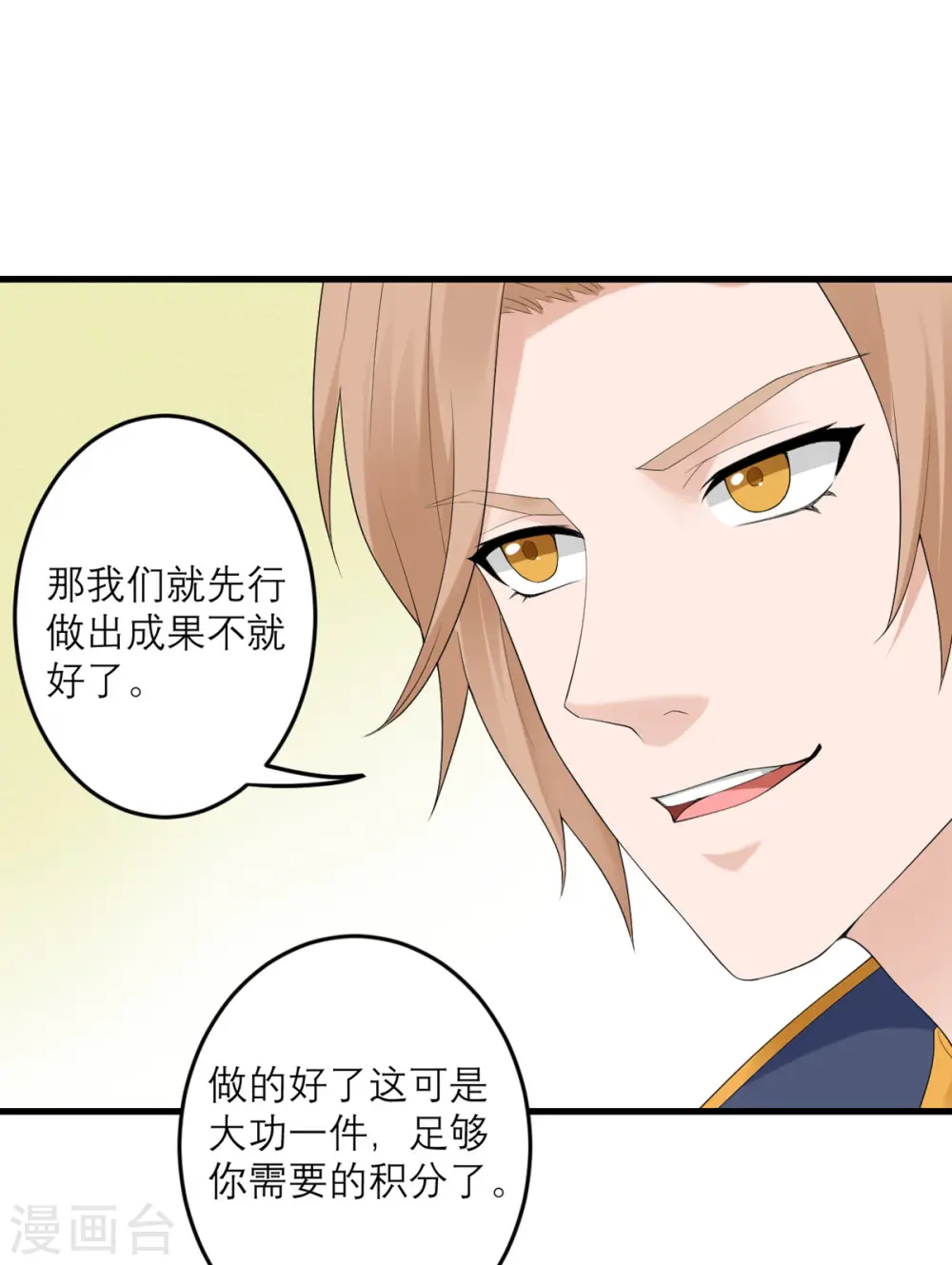 第40话 放过我吧！ 第13页
