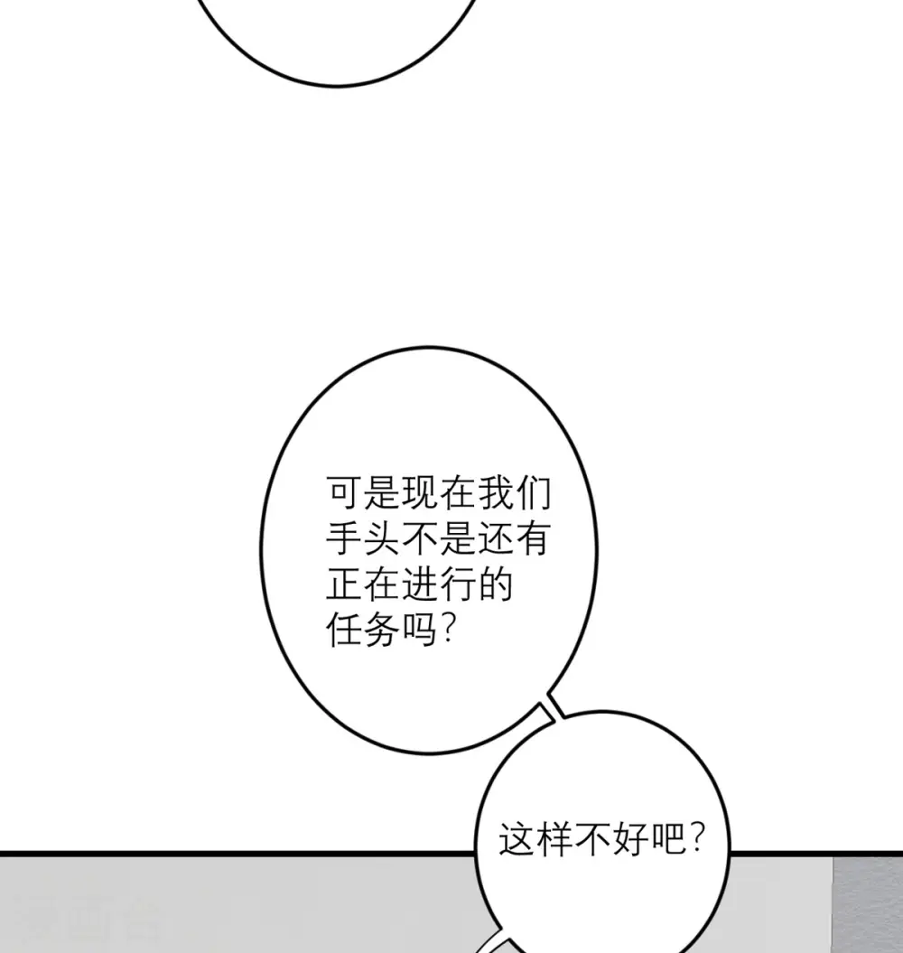 第40话 放过我吧！ 第14页