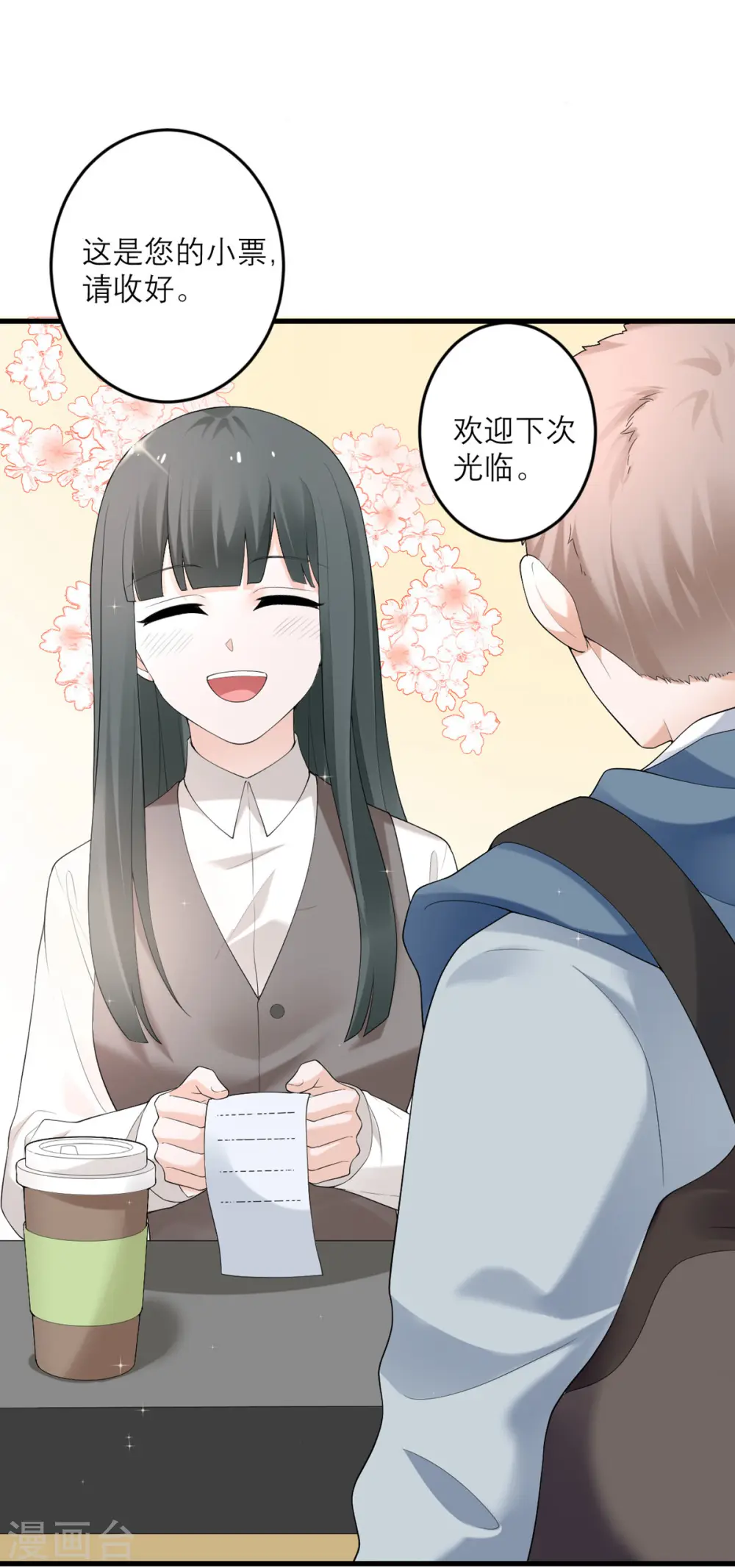 第40话 放过我吧！ 第18页