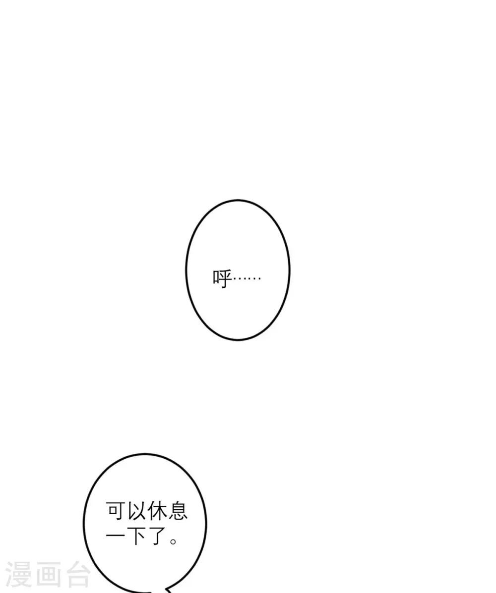 第40话 放过我吧！ 第19页