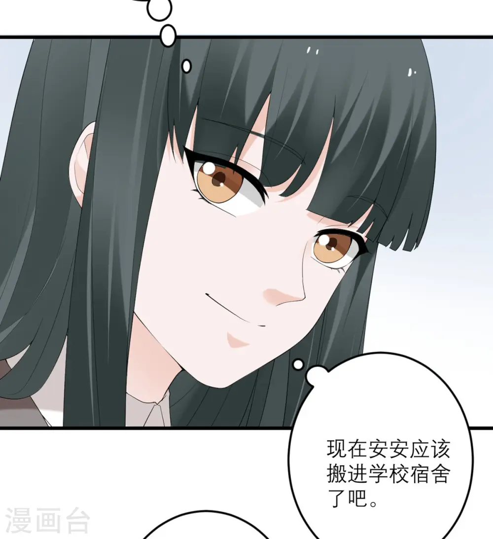 第40话 放过我吧！ 第20页