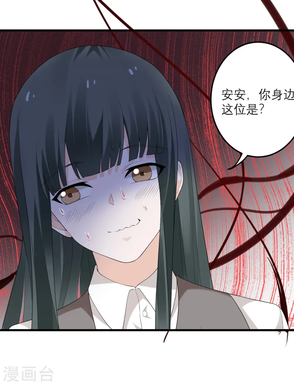 第40话 放过我吧！ 第26页
