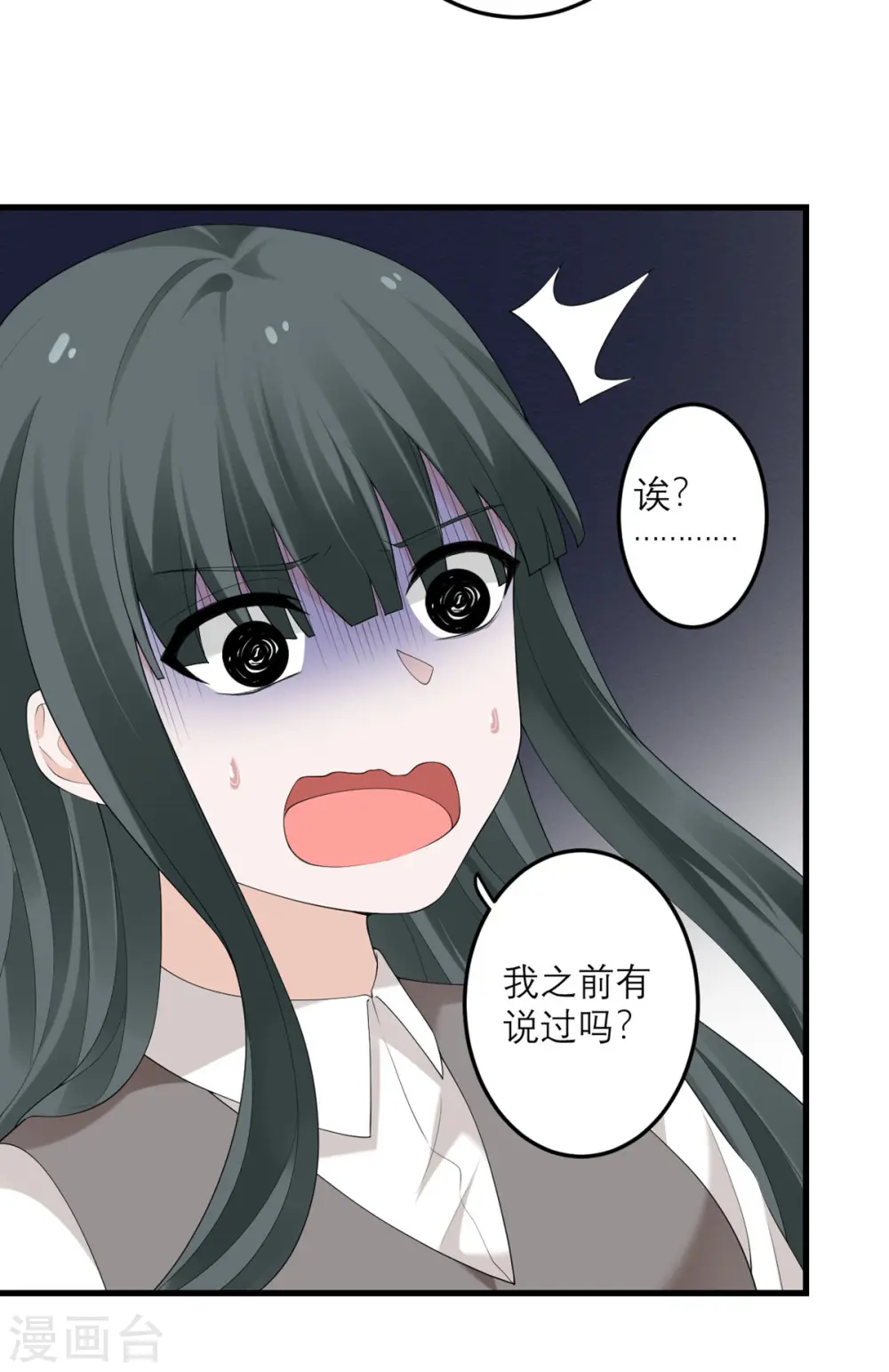第40话 放过我吧！ 第28页