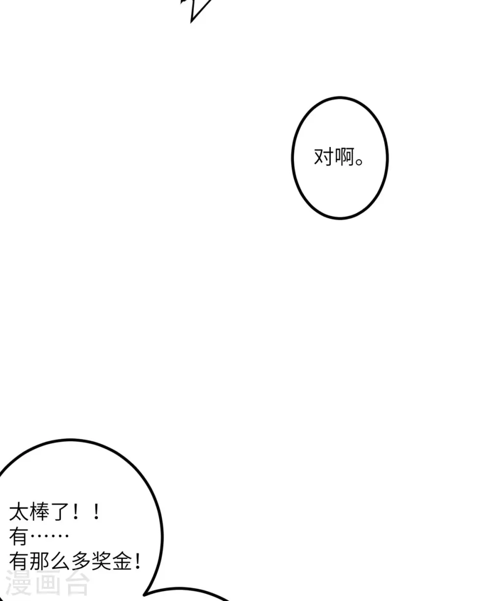 第59话 我还是最喜欢画画了！ 第7页