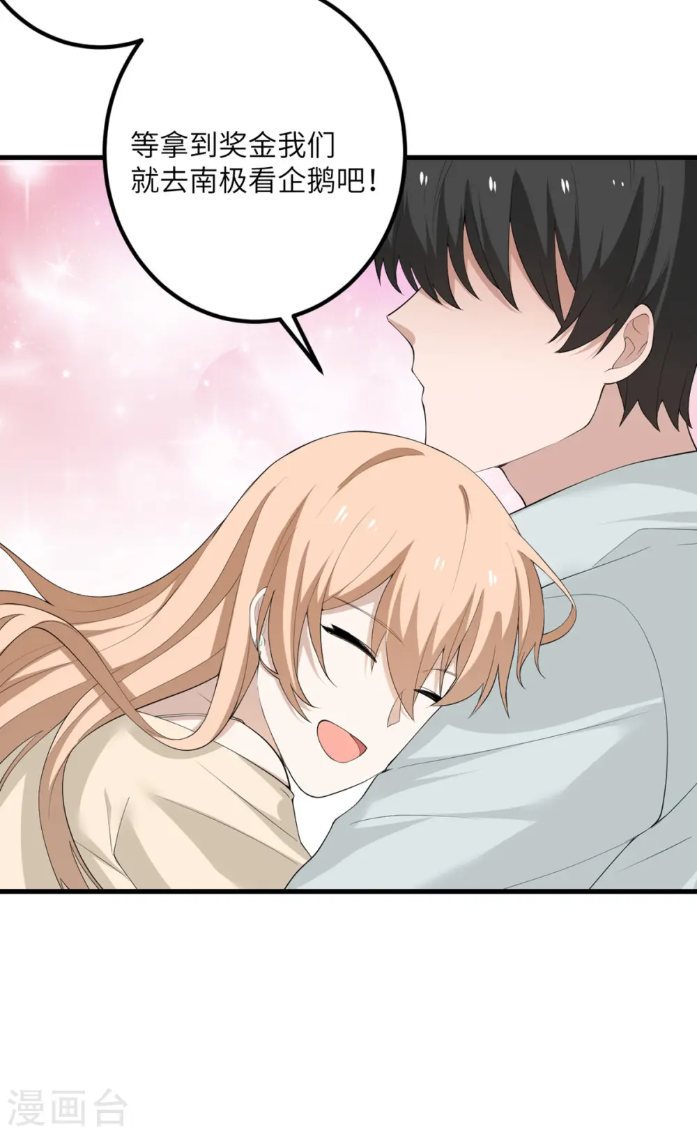 第59话 我还是最喜欢画画了！ 第8页