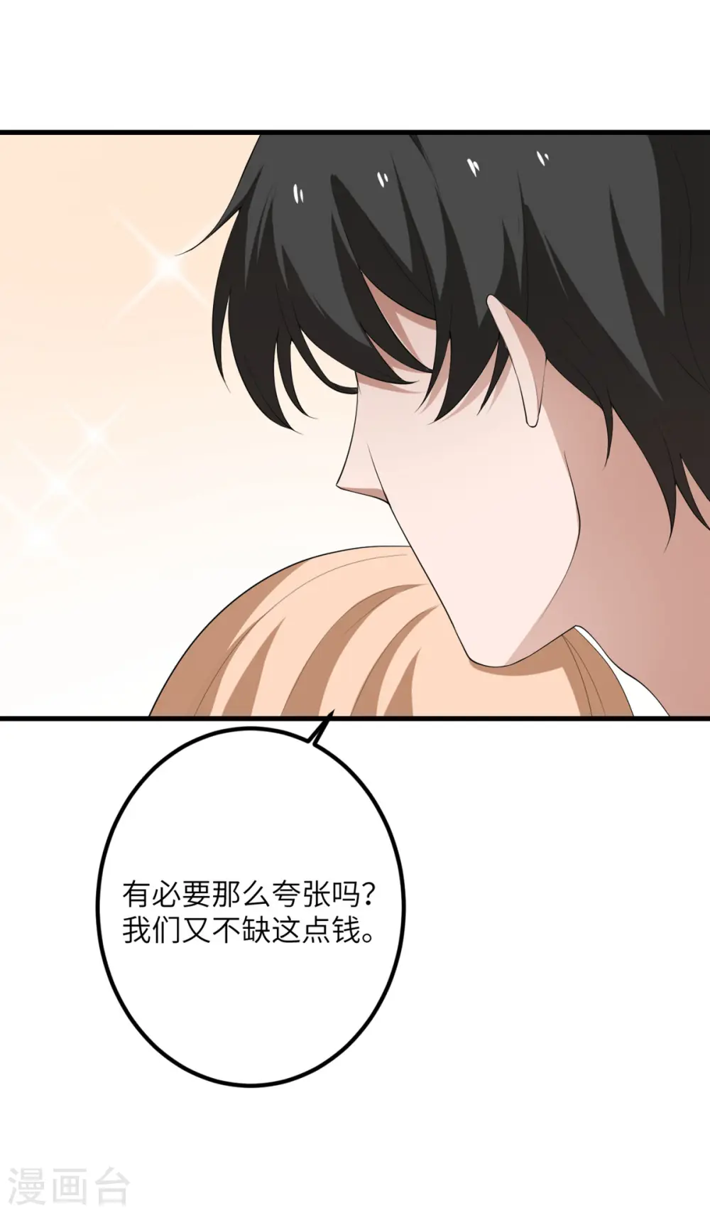 第59话 我还是最喜欢画画了！ 第9页