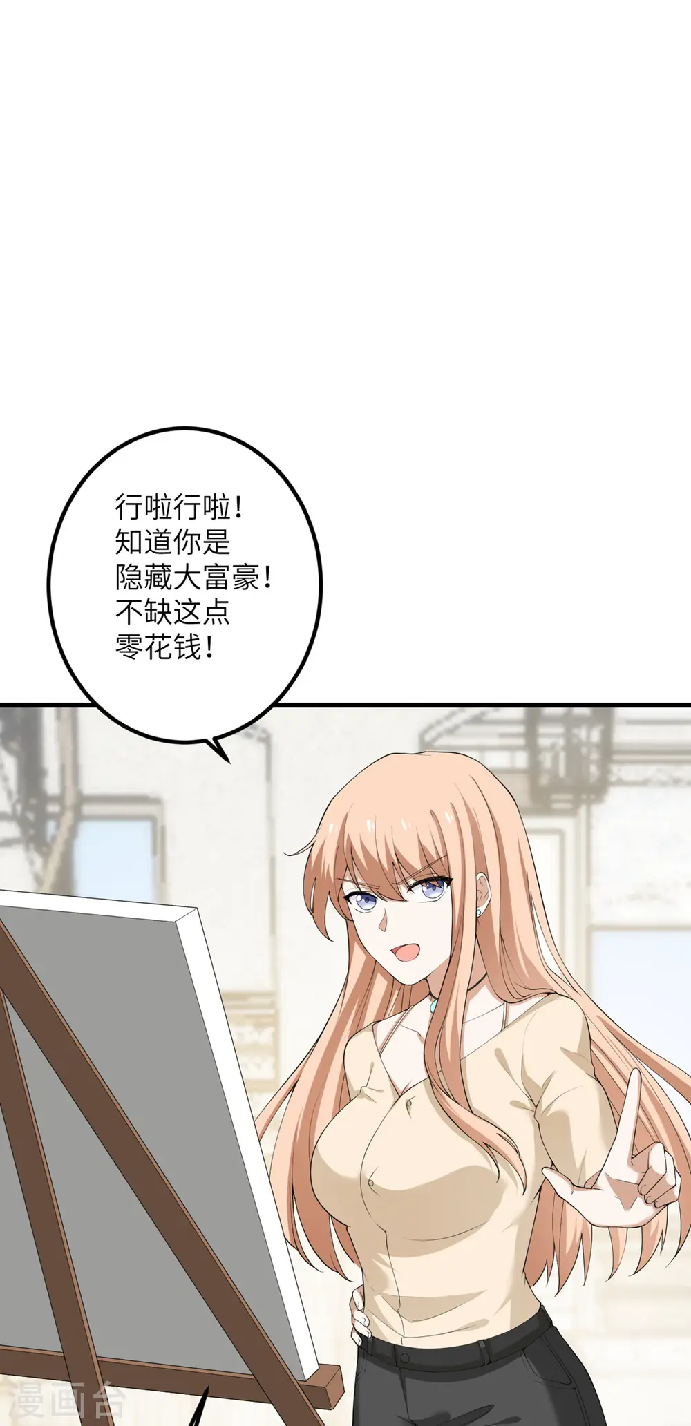 第59话 我还是最喜欢画画了！ 第10页