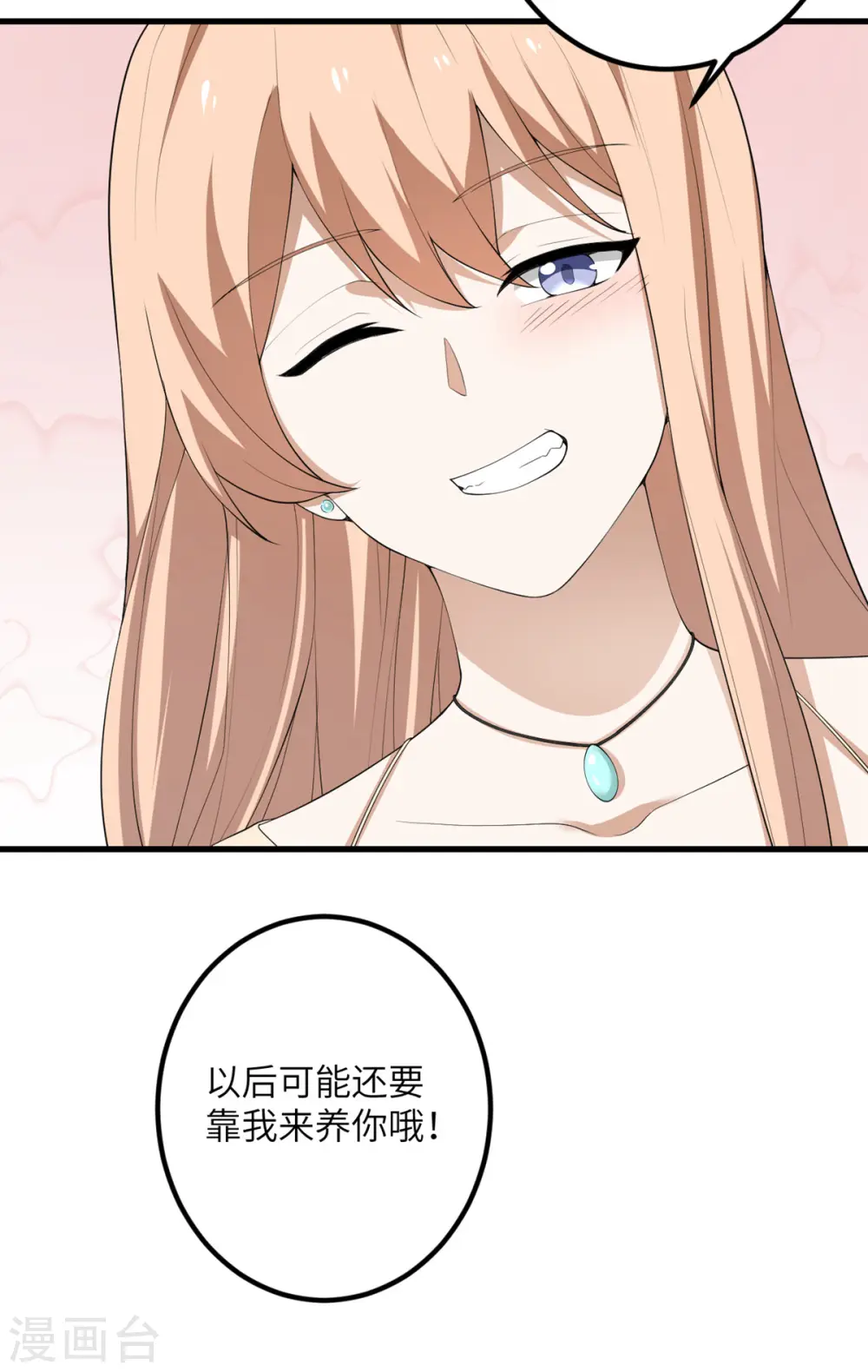 第59话 我还是最喜欢画画了！ 第12页
