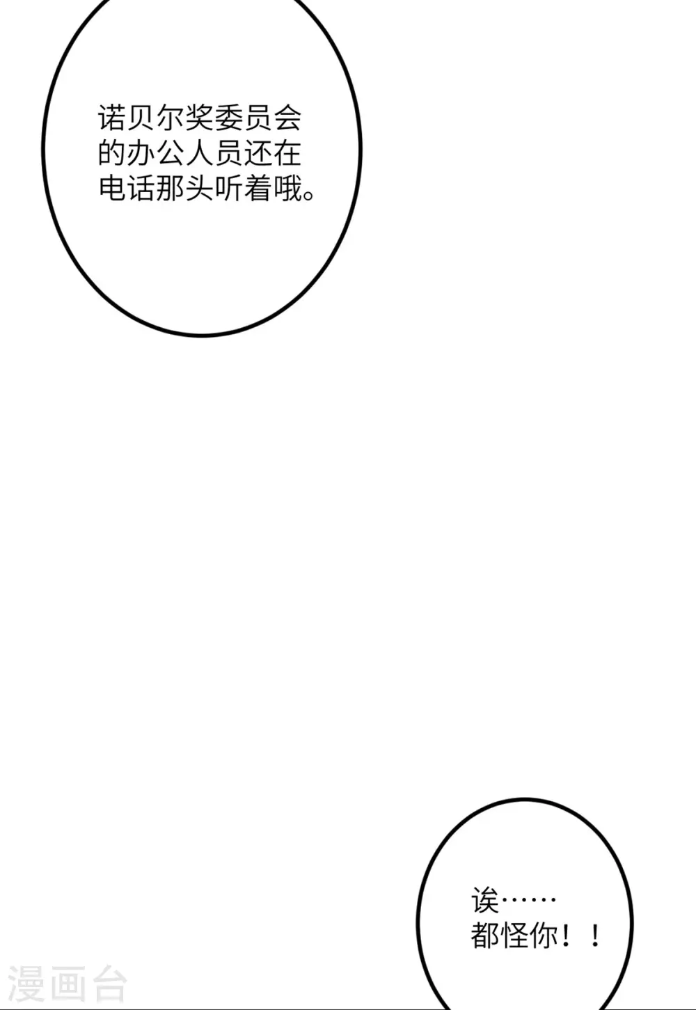 第59话 我还是最喜欢画画了！ 第17页