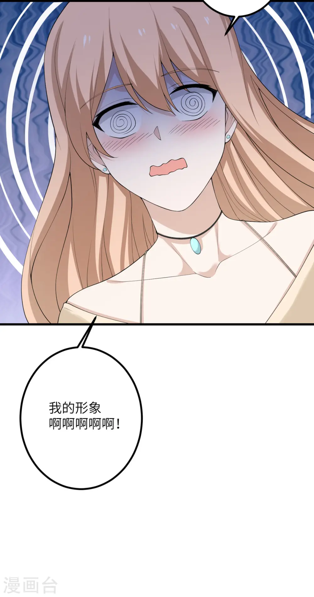 第59话 我还是最喜欢画画了！ 第18页