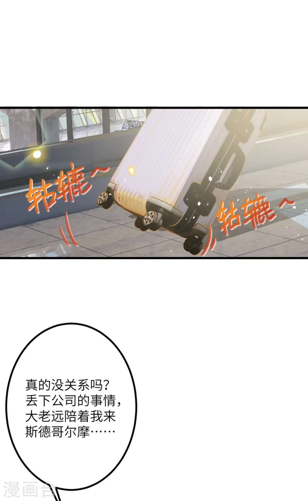 第59话 我还是最喜欢画画了！ 第19页