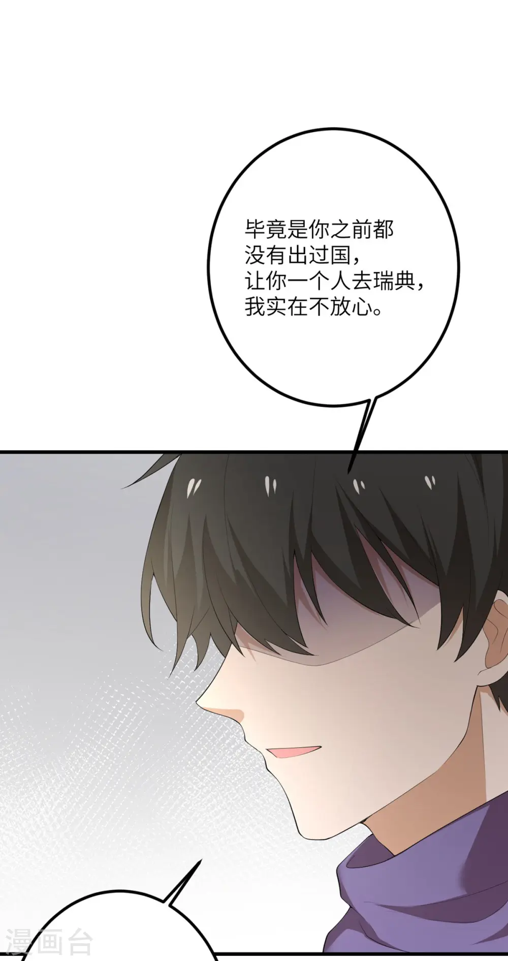 第59话 我还是最喜欢画画了！ 第21页