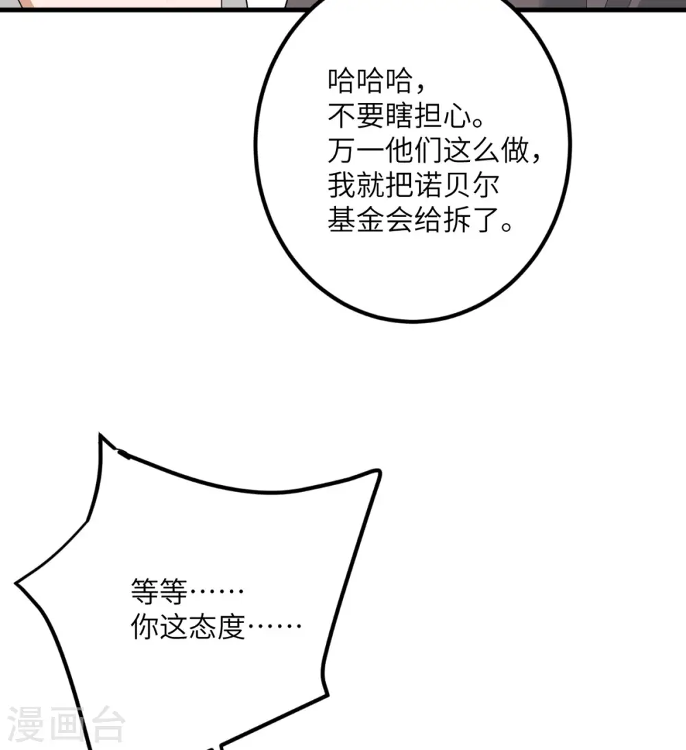 第59话 我还是最喜欢画画了！ 第26页