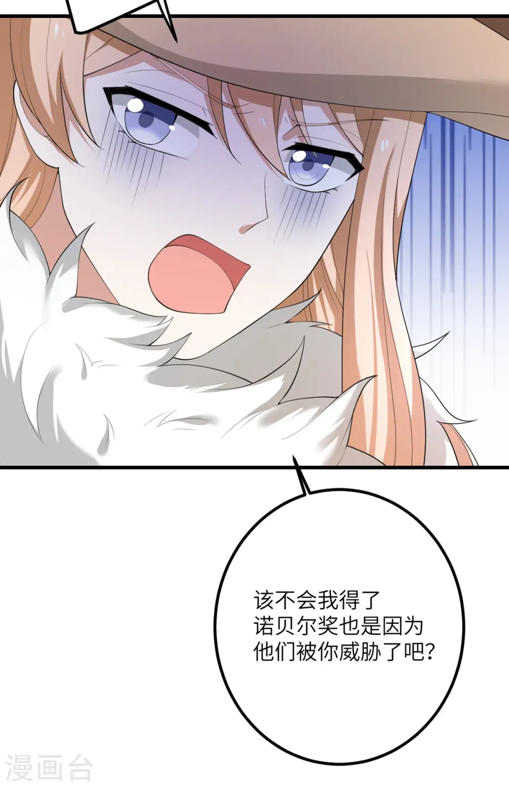 第59话 我还是最喜欢画画了！ 第27页