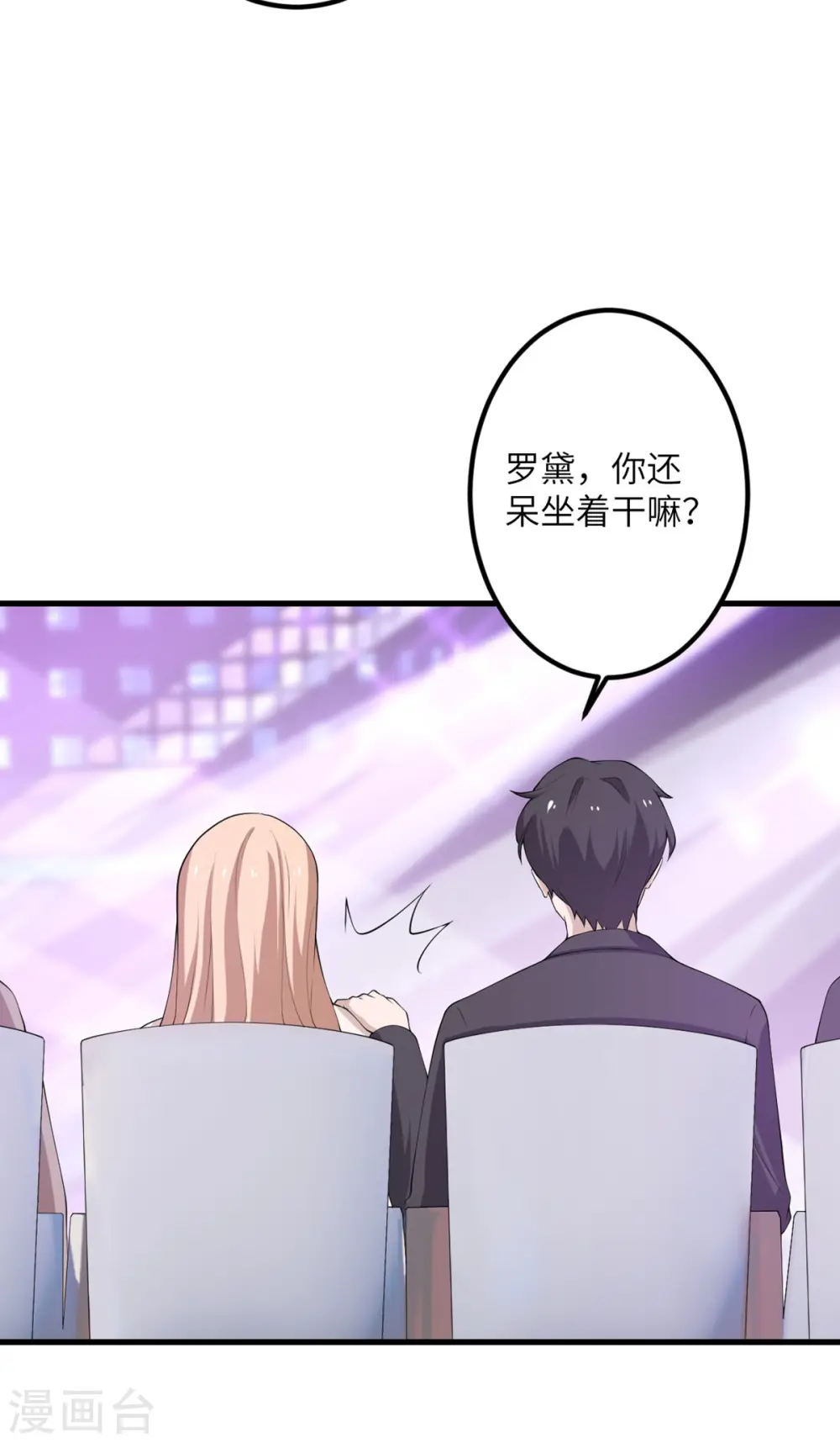 第59话 我还是最喜欢画画了！ 第31页