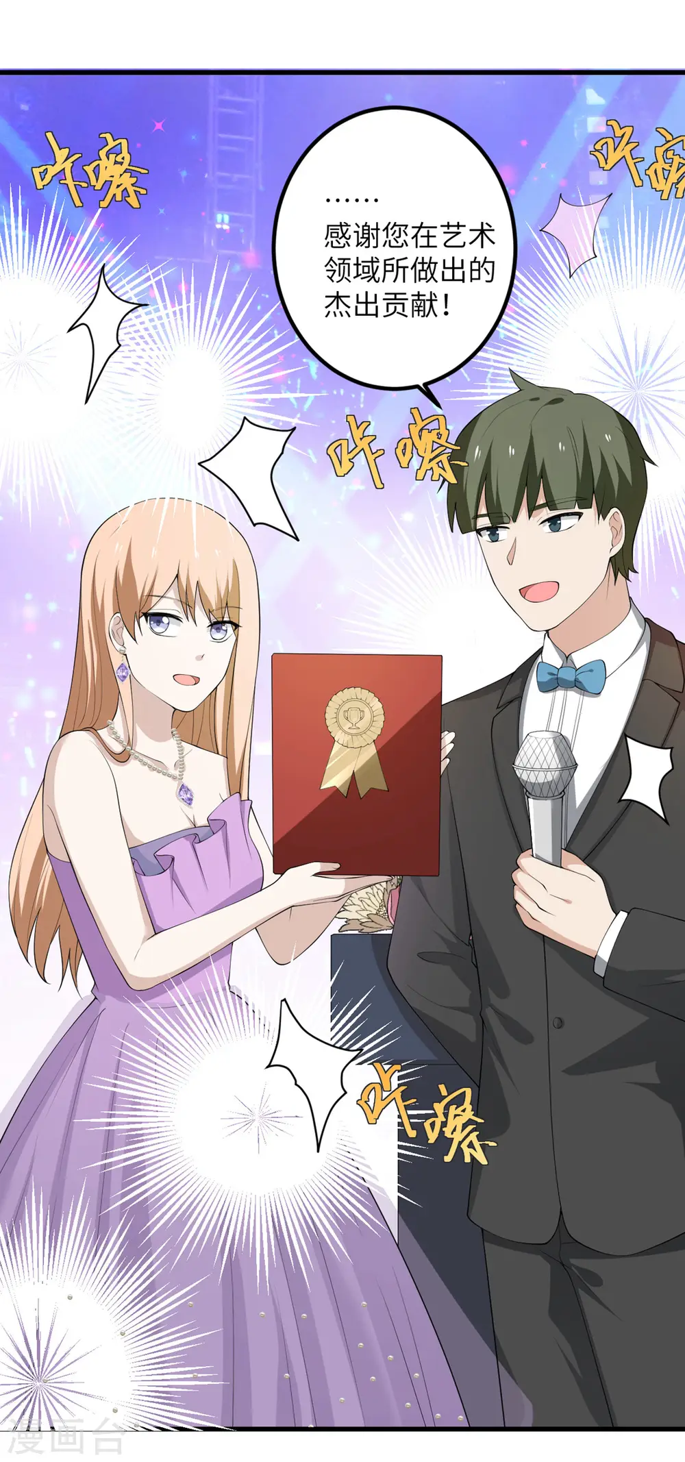 第59话 我还是最喜欢画画了！ 第36页