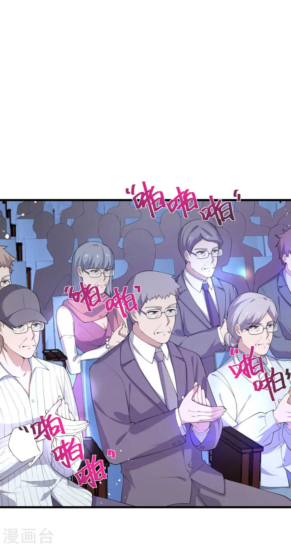 第59话 我还是最喜欢画画了！ 第37页